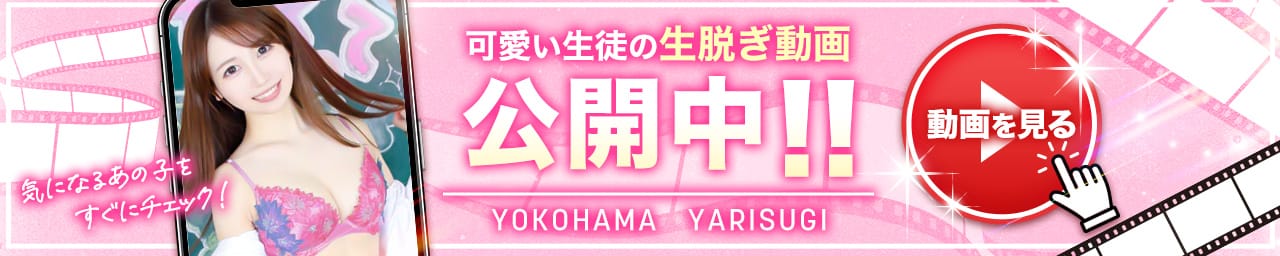 舐めたくてグループ～それいけヤリスギ学園～横浜校 その3