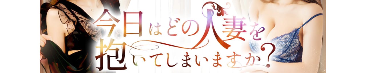 宇都宮人妻城