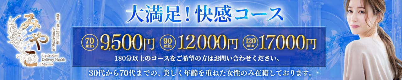 みやこ