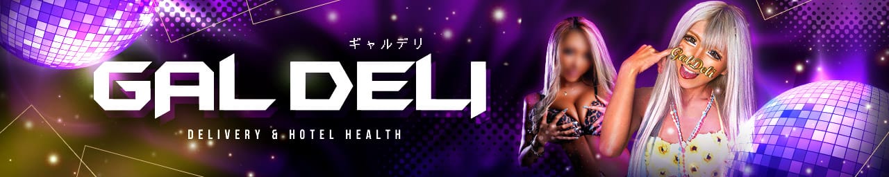 ギャルデリ - 池袋