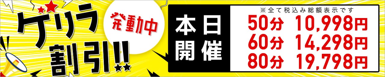 東京リップ 池袋店(リップグループ) - 池袋