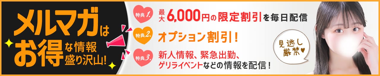 東京リップ 池袋店（リップグループ） その3