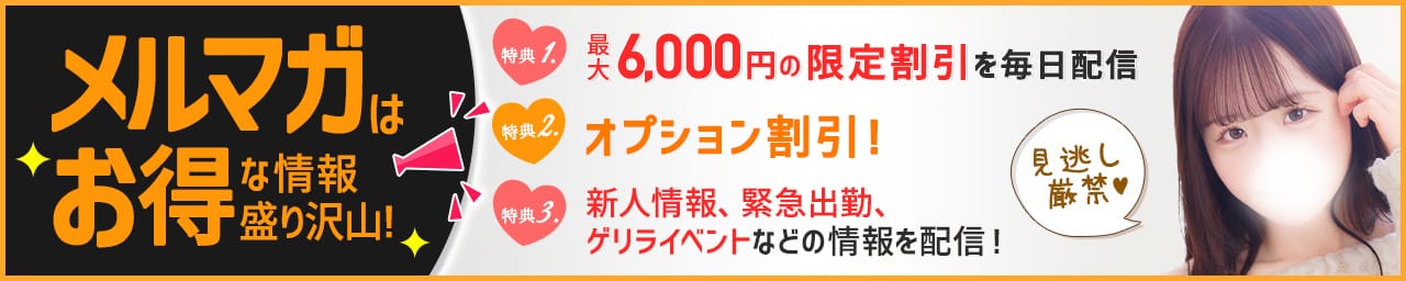 東京リップ 池袋店（リップグループ） その2