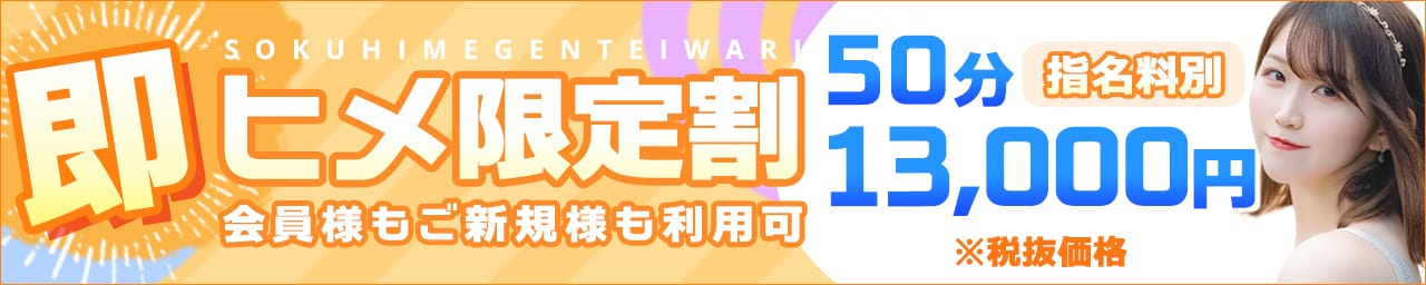 東京リップ 池袋店（リップグループ） その3