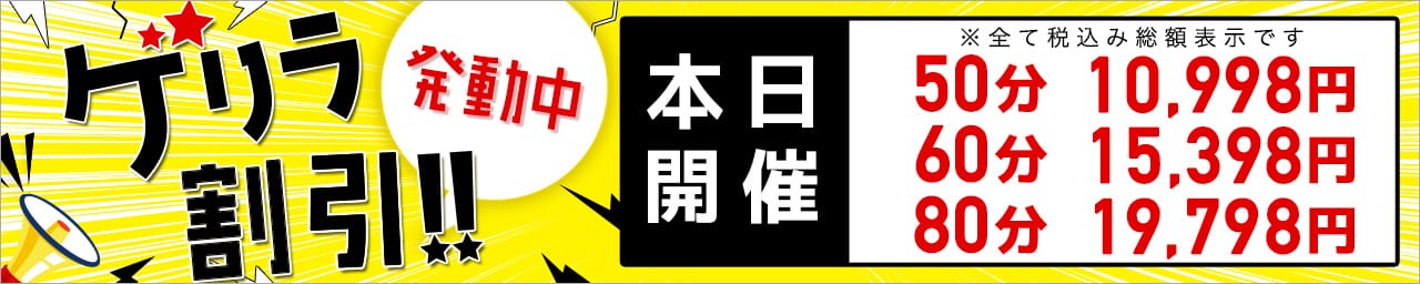 東京リップ 池袋店（リップグループ）