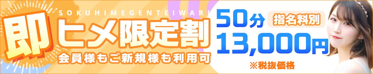 東京リップ 池袋店（リップグループ） その3