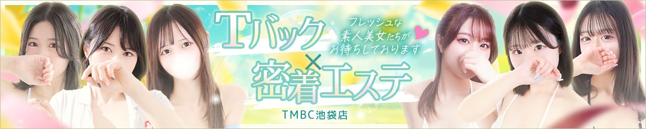 東京メンズボディクリニック TMBC 池袋店（リップグループ） その2