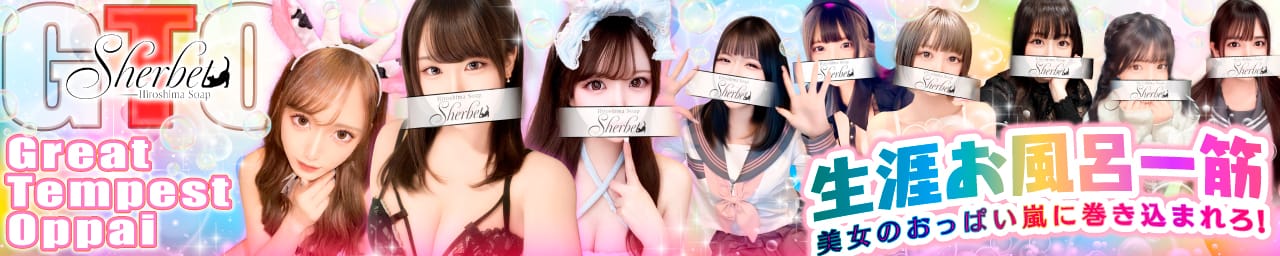 Sherbet