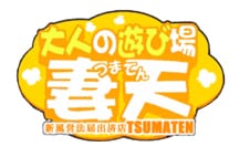 割引クーポン：妻天 尼崎店