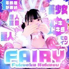 FAIRY Fukuoka Nakasu