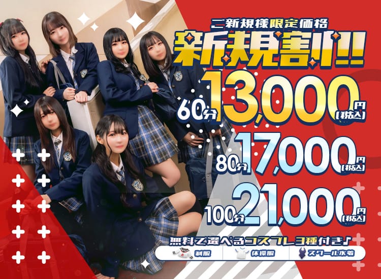 アリス女学院 CCS部 - 日本橋・千日前