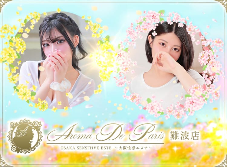 Aroma De Paris（アロマ・デ・パリ） - 日本橋・千日前