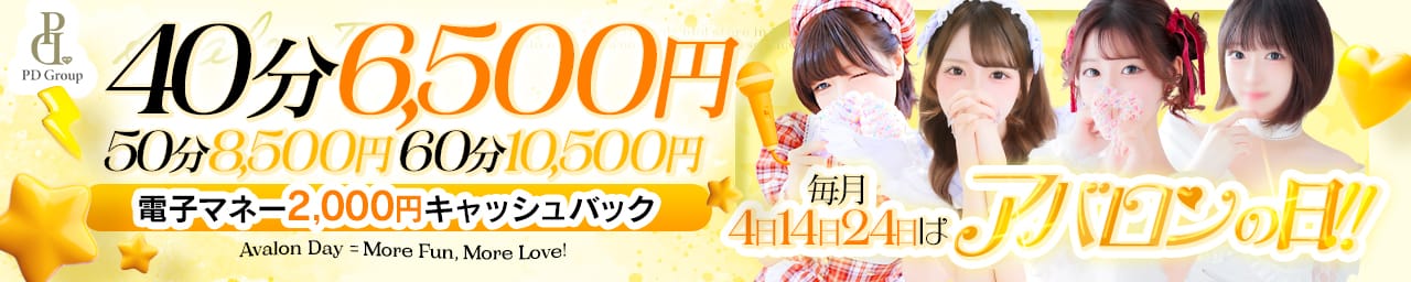 アイドルアバロン学園 その3