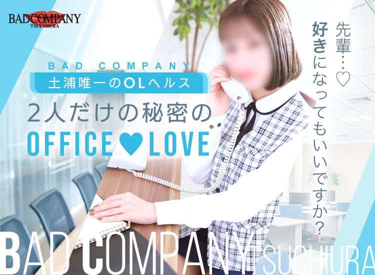 BAD COMPANY 土浦 YESグループ - 土浦