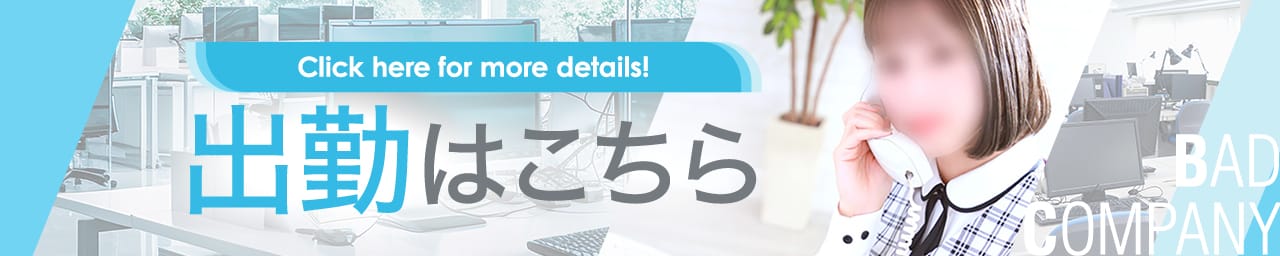 BAD COMPANY 土浦 YESグループ その2