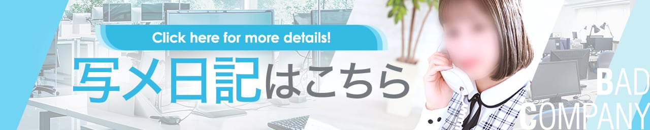 BAD COMPANY 土浦 YESグループ その3