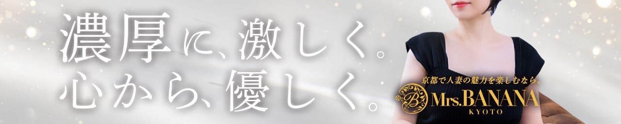ミセスバナナ