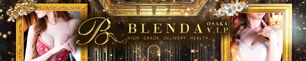 BLENDA VIP大阪店（ブレンダビップオオサカテン）
