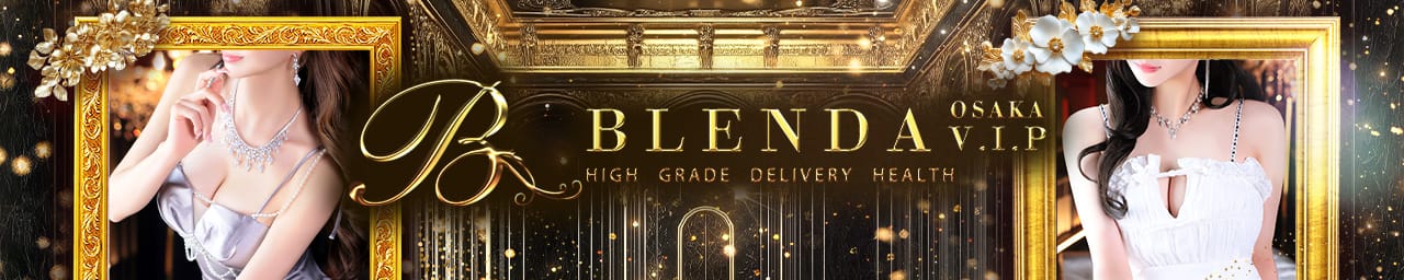 BLENDA VIP大阪店（ブレンダビップオオサカテン）