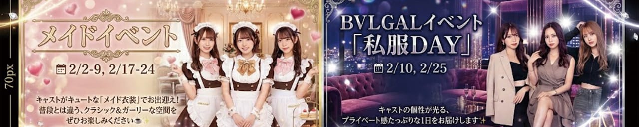 BVLGAL（ブルギャル）