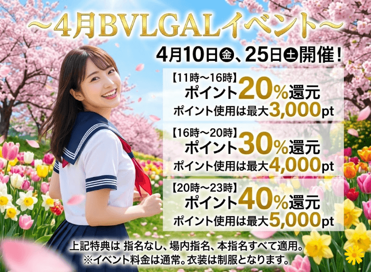 BVLGAL（ブルギャル） - 川崎