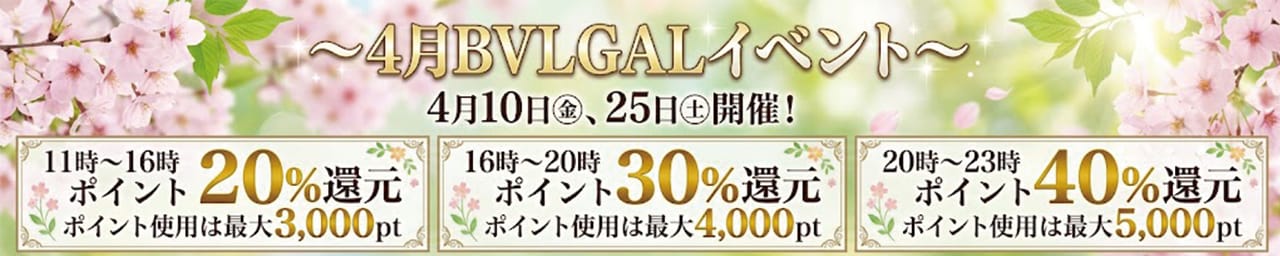 BVLGAL（ブルギャル）