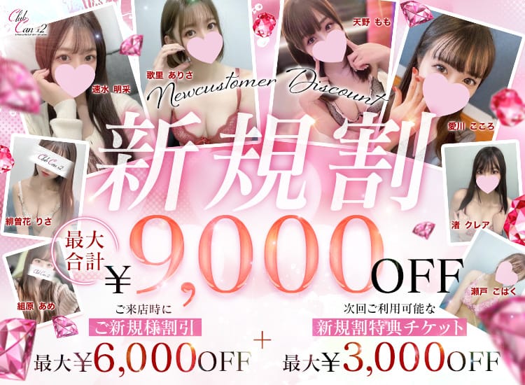 Canx2京都店 - 河原町・木屋町