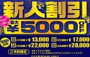 割引クーポン：OLの品格
