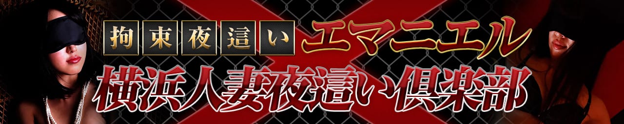 エマニエル