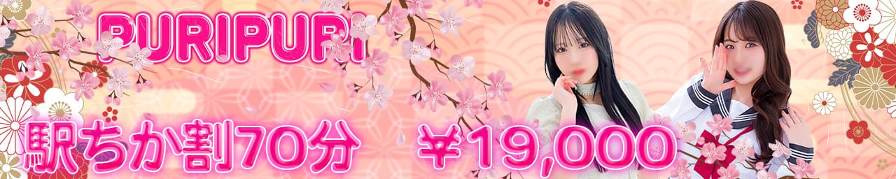 クラブハウス プリプリ