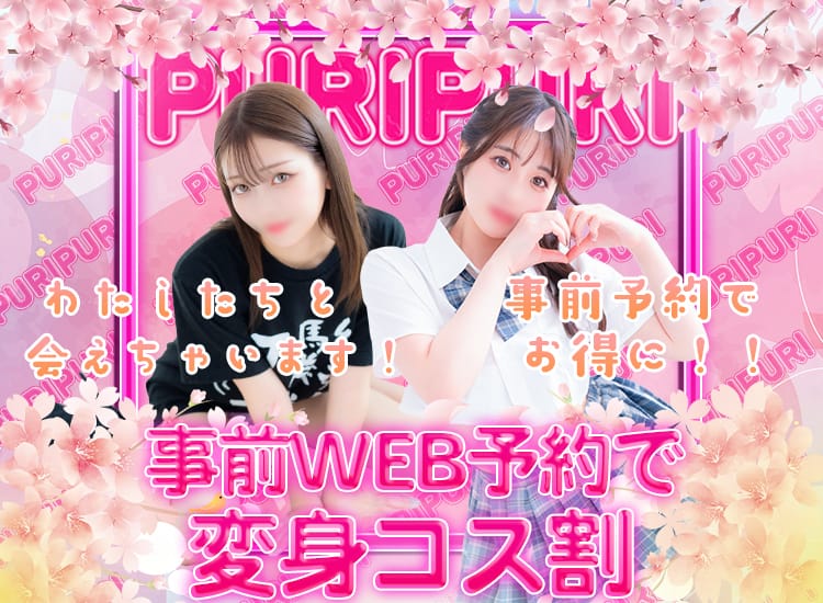 クラブハウス プリプリ - 横浜