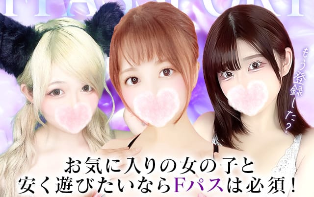 割引クーポン：フェアリー大宮