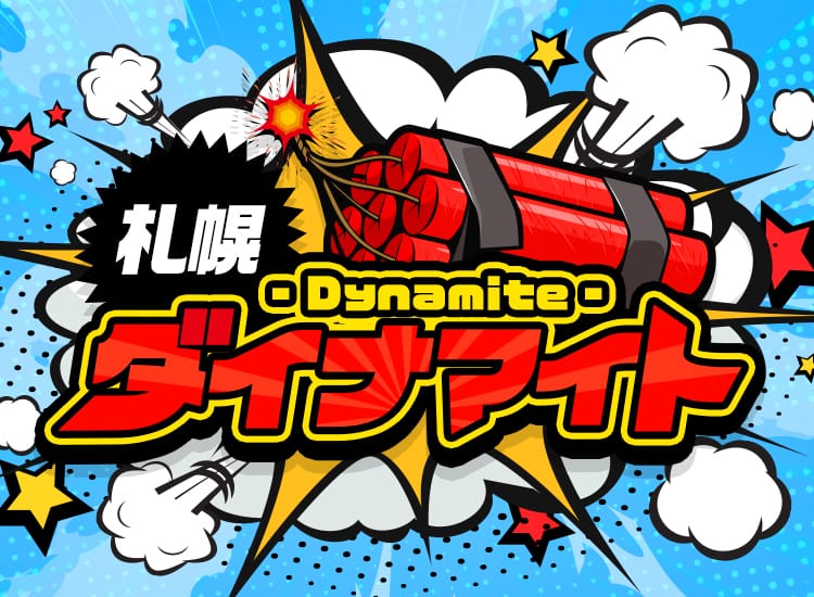 札幌ダイナマイト - 札幌・すすきの