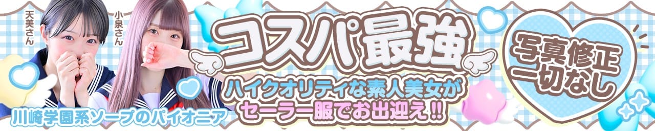 エレガンス学院