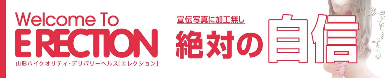 エレクション その2