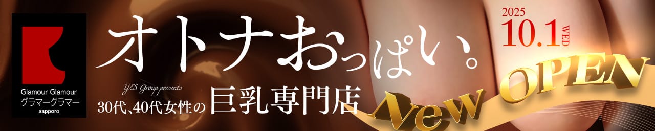 YESグループ GlamourGlamour（グラマーグラマー）