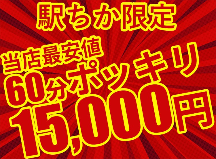 ハッピーハウス - 千葉市内・栄町