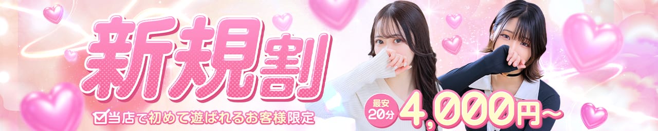手こき＆オナクラ 大阪はまちゃん - 梅田
