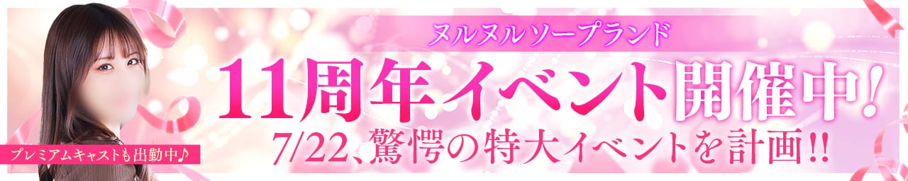 ハピネス&ドリーム - 水戸