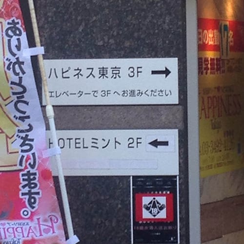 アクセス 