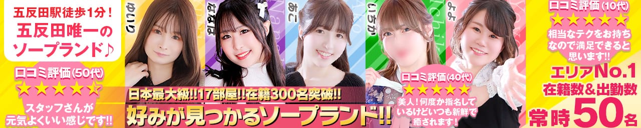 ハピネス東京 - 五反田