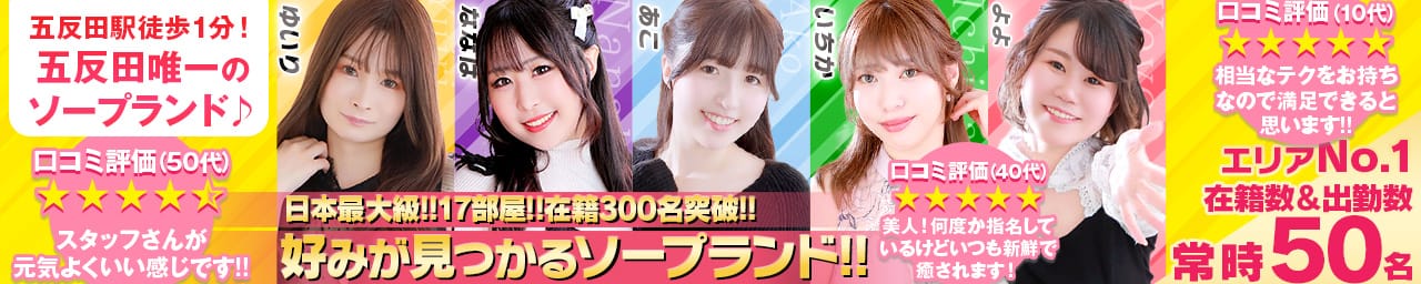 ハピネス東京 - 五反田