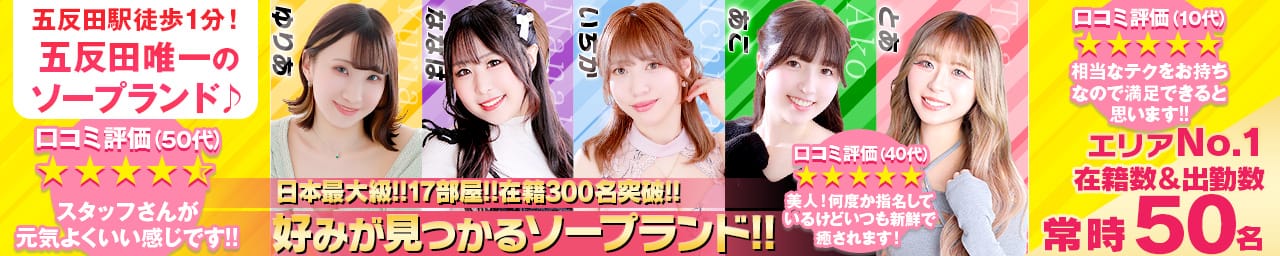 ハピネス東京