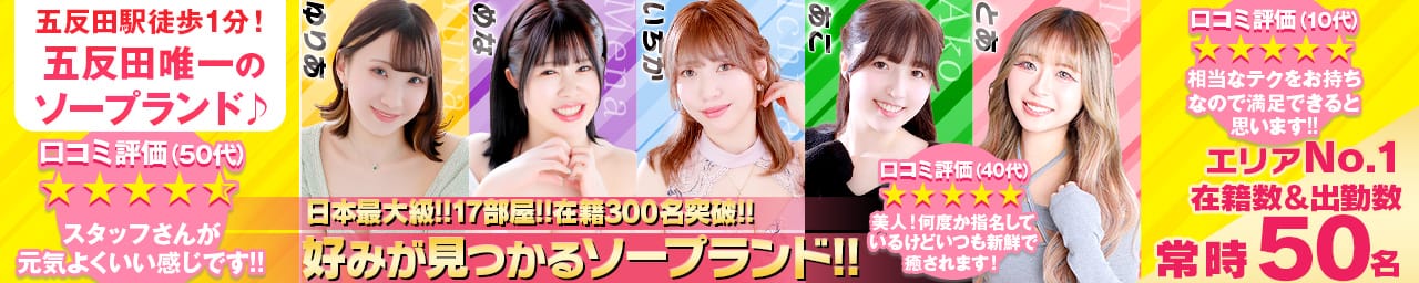 ハピネス東京