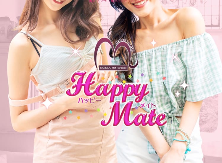 ハッピーメイト - 錦糸町