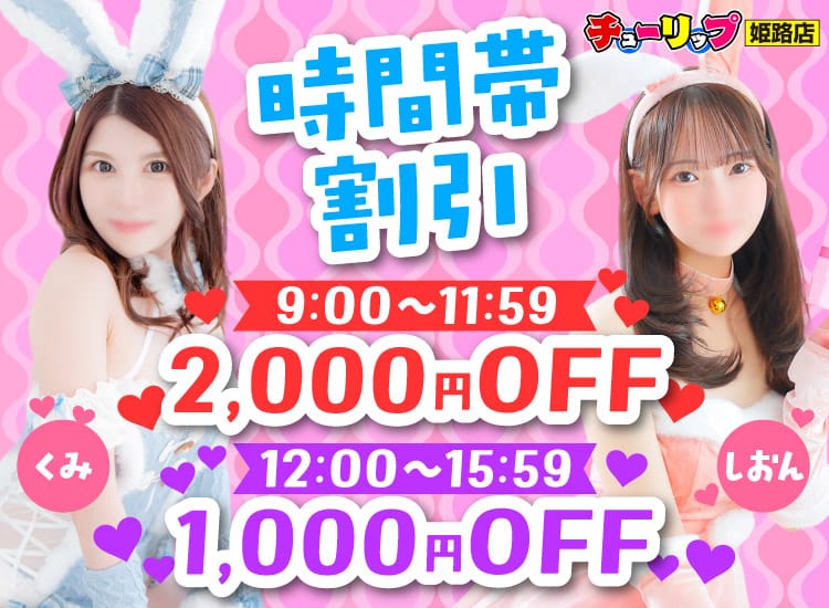 チューリップ姫路店 - 姫路