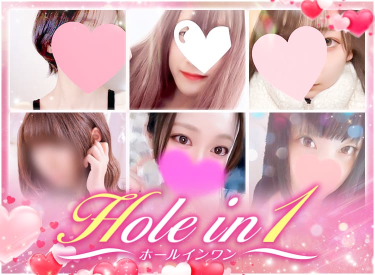 ホールインワン - 名古屋