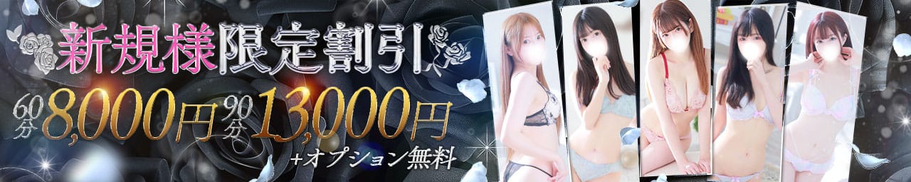 ほんつま 町田/相模原店（FG系列）