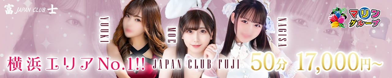ジャパンクラブ富士