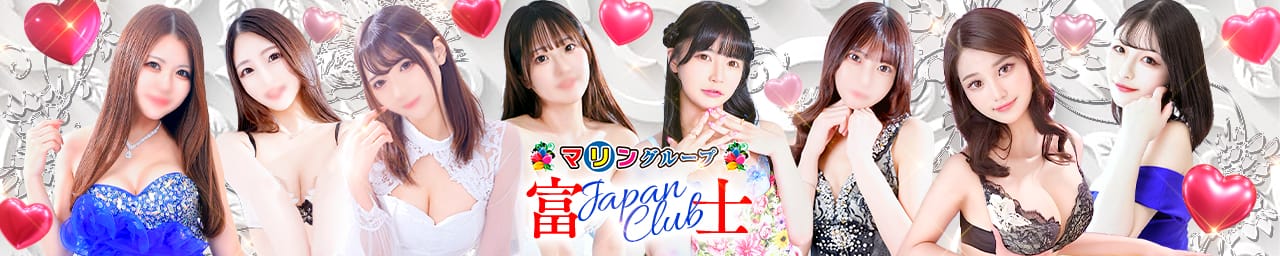 ジャパンクラブ富士